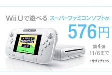 Amazon、Wii UのSFCバーチャコンソールを576円で購入できるキャンペーン開始 画像