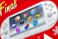 PSPの下取りもこれで最後となる「PS Vita乗り換えキャンペーン The FINAL」が本日より開催 画像