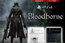『Bloodborne』オリジナルデザインのPS4本体が発売決定！ソニーストアで予約受付中 画像
