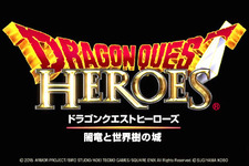 今週発売の新作ゲーム『ドラゴンクエストヒーローズ 闇竜と世界樹の城』『バイオハザード リベレーションズ2 エピソード1』他 画像