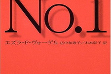 【オールゲームニッポン】日本人の短所は「おだてに弱い」?(第13回) 画像
