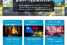 任天堂「ちょっと気になる 世界のゲームを日本のみなさまへ」…同社ローカライズ作品の特設ページ 画像