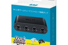 「Wii U用GCコントローラ接続タップ」高騰＆売り切れ続く 画像