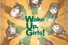 TVアニメ「Wake Up, Girls!」ゲーム化決定…『アイマス SideM』のオルトプラスが開発 画像