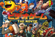 「ビデオゲーム THE MOVIE」小島秀夫と高橋名人のコメント公開…予告映像も 画像