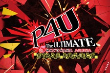 舞台「P4U」のDVDが7月30日に発売 画像