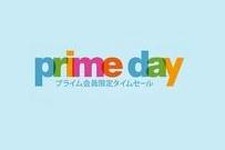 Amazon20周年記念セール「プライムデー」7月15日深夜0時開始！もちろんゲームも 画像