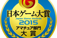 「日本ゲーム大賞 2015アマチュア部門」HAL、東京工芸、バンタンなどの16作品が最終審査へ進出 画像