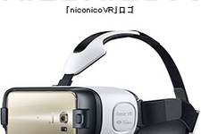 【TGS2015】ニコニコ動画をVRの世界で楽しめる「niconicoVR」発表、HMDを装着したままコメント可能 画像
