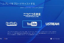 PS4システムソフトウェアver.3.00“KENSHIN”9月30日配信…YouTube Liveに対応し、「イベント」「コミュニティー」機能を追加 画像