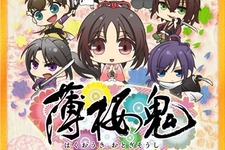「薄桜鬼～御伽草子～」TVアニメ製作決定、ちびキャラのスピンオフ作品 画像
