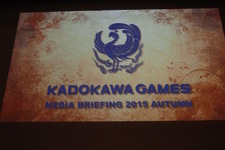 ゲームで日本の魅力を世界に発信！大物ゲストも登壇した「KADOKAWA GAMES MEDIA BRIEFING 2015 AUTUMN」で新作続々 画像