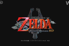 Wii U『ゼルダの伝説 トワイライトプリンセス HD』発表！新作amiiboと共に3月10日発売 画像