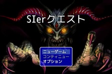 【レポート】話題のブラックIT企業RPG「SIerクエスト」を現役プログラマーがプレイ！その過酷さに胃を痛める… 画像