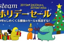 Steamホリデーセールは日本時間で12月23日から 画像