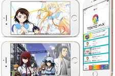 「TOKYO MX」PC視聴に対応！「エムキャス」Web版をリリース、アプリ版にはTwitter実況機能を実装 画像
