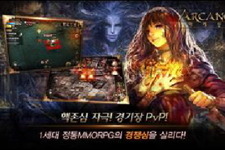 ガーラジャパン、スマホ向けMMORPG『Arcane』を提供決定 画像