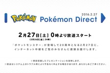 「Pokemon Direct」2月27日実施…「ポケットモンスター 赤・緑」の発売日に合わせ 画像
