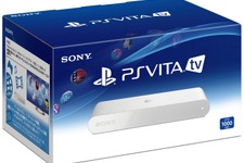 「PS Vita TV」および「Value Pack」出荷完了に 画像