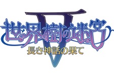 3DS『世界樹の迷宮V』発売日決定、ゲーム情報は3月5日放送の特番で 画像