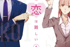 漫画「ヲタクに恋は難しい」累計発行部数が100万部突破、第2巻は3月31日発売 画像