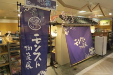【レポート】渋谷マルイが『モンスト』に染まる、100万円の純金オラゴンもある「モンスト物産展」に行ってきた 画像