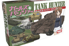 ボードゲーム「タンクハンター ガルパン エディション」5月発売…TVシリーズの全戦車が登場 画像