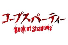 実写映画「コープスパーティー Book of Shadows」発表、撮影現場の生中継も 画像