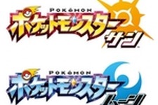 3DS『ポケモン サン・ムーン』新情報が5月10日に公開 画像