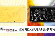 『ポケモンサン・ムーン』オリジナルNew 3DS LL発売決定！2本セットのダブルパックも登場 画像