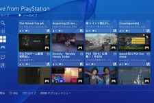 PS4「Ustream」サポート終了へ…ゲーム配信/視聴が不可に 画像