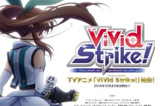 なのは新作アニメ「ViVid Strike！」発表！ セブン・アークス制作で、原作・脚本は都築真紀 画像