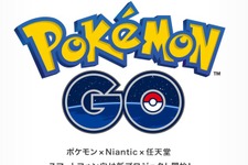 『ポケモンGO』Niantic川島優志が岩田聡にメッセージ「ようやくここまで来ました」 画像