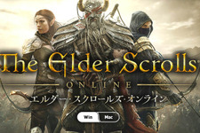 DMM、MMORPG『TESO』日本語サイトを公開…スカイリムやオブリビオンと同じシリーズ 画像