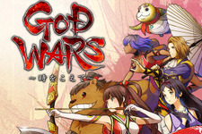 PS4版『GOD WARS』体験版の配信開始！ スペシャルバトルは本編未収録 画像