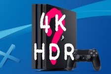 【特集】「PS4 Pro」に備えておくべき4KとHDRの知識...対応テレビの現状も 画像