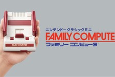「Mini NES」より日本版？「ミニファミコン」発表に見る意外な人気 画像