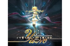 PS4/PS Vita『この世の果てで恋を唄う少女YU-NO』発売日が2017年3月16日に延期、システム仕様変更のため 画像