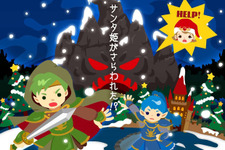 この冬、“RPGの主人公”になろう！ リアル謎解きゲーム「サンタ姫を助け出せ！」12月に開催 画像