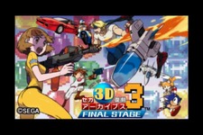 3DS『セガ3D復刻アーカイブス3』完全版PVが公開！『ターボアウトラン』など全9タイトルが一挙に紹介 画像
