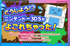 任天堂、3DSの掃除方法を公開―歯ブラシ・綿棒も活用しよう！ 画像