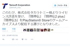 ゲームアーカイブスで『闘神伝』シリーズが11月22日配信、タムソフトがライセンス許諾を受ける形に 画像