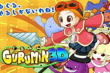 3DS『ぐるみん 3D』11月30日配信決定！ 少女「パリン」が伝説のドリルで“ぐるぐる”進むアクションRPG 画像