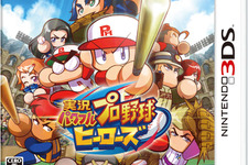3DS『実況パワフルプロ野球 ヒーローズ』体験版の配信開始…「パワフル高校」など4チームを選択可能 画像