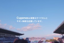 Cygames、TVCM「日々は、ゲームのために」を公開―藤井フミヤ氏よる新曲が挿入 画像