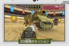 3DS『出撃せよ! Tank Troopers』12月21日配信！ 戦場を駆け抜けるタンクアクショが登場…その魅力に映像で迫る 画像