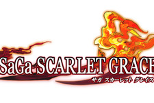 【PS Vita DL販売ランキング】『SaGa SCARLET GRACE』首位、『アスディバインハーツ』初登場5位ランクイン(12/23) 画像
