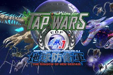 iOS/Android『TAP WARS :地球防衛軍4.1』配信開始―爽快かつシンプルなタッチアクション！ 画像