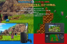 PS4/3DS『ドラクエXI』公式サイトが更新…各バージョンでキャラクターやロケーション画像を公開 画像