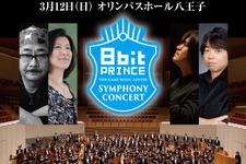 東京交響楽団の演奏によるゲーム音楽コンサートが3月12日開催…『FFXV』や『ゼノブレイド』などを演奏、作曲家・下村陽子も出演 画像